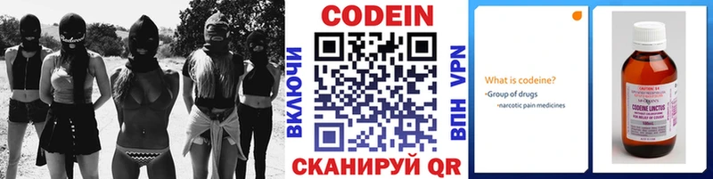 Кодеиновый сироп Lean Purple Drank  где купить наркотик  Макушино 