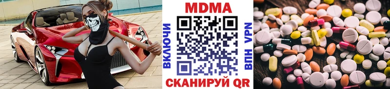 МДМА молли  Макушино 