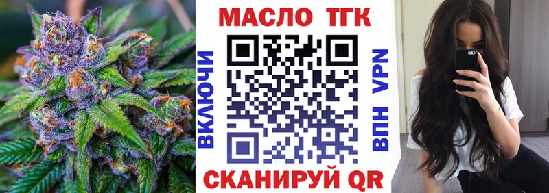 цена наркотик  Макушино  Дистиллят ТГК жижа 